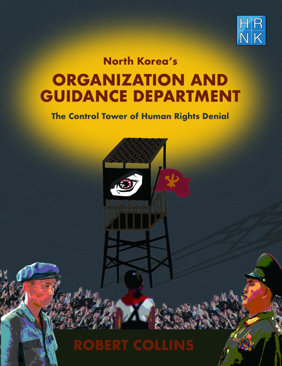 North Korean guard tower, eye in middle.
