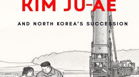 The Last Heir? Kim Ju-Ae